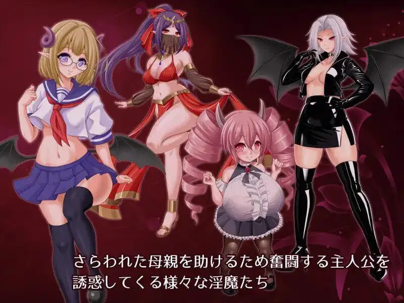 12804[RPG/魅魔/战斗H]勇敢试炼 -人类与淫魔之子的故事- Bravery Ordeal -人間と淫魔の子の物語- AI去码版[PC+安卓mtool]
