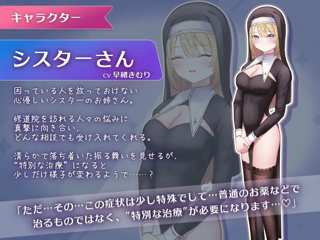 12813[SLG/修女/甜蜜]口交H♡玩家 -背德修女篇- おーらるえっち♡ぷれいやー -背徳シスター編- v1.0 机翻汉化[PC+安卓盖世]