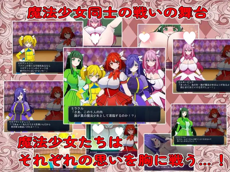 12814[RPG/变身/凌辱]魔法少女竞技场 魔法少女コロシアム v1.0.0 AI汉化[PC+安卓mtool]