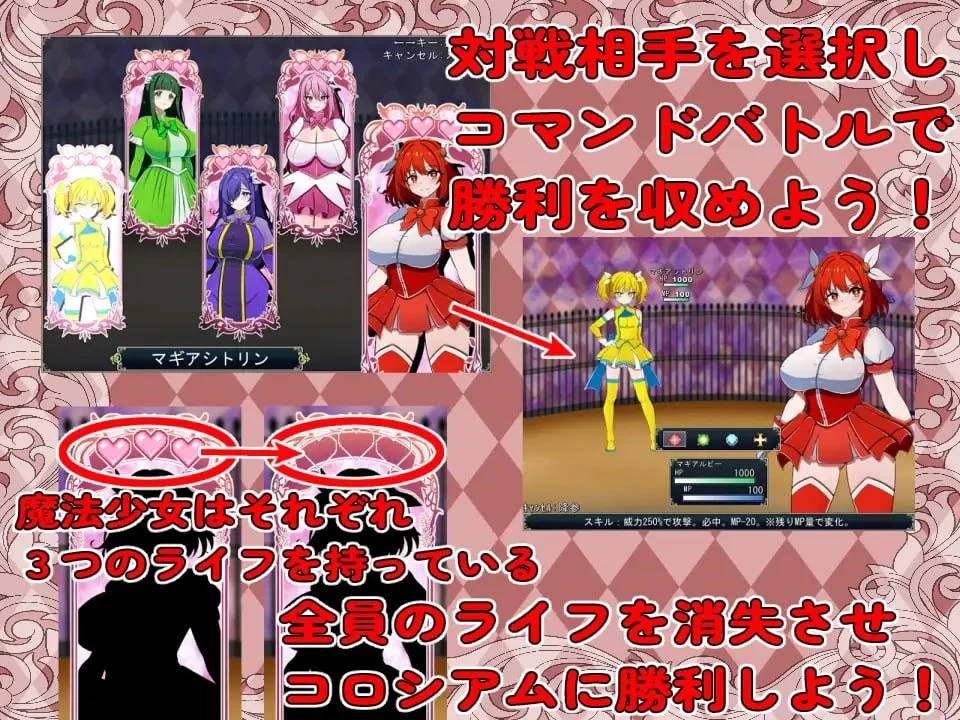 12814[RPG/变身/凌辱]魔法少女竞技场 魔法少女コロシアム v1.0.0 AI汉化[PC+安卓mtool]