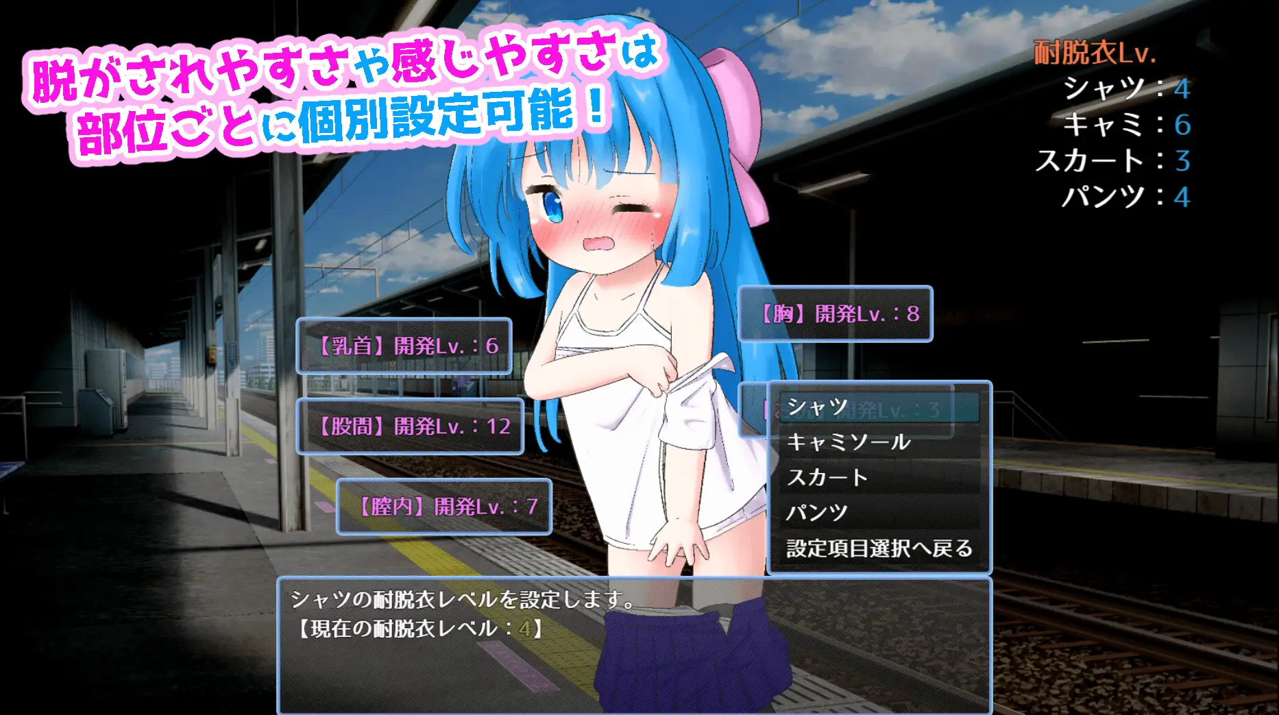 12815[SLG/电车/铜矿/动态]漏出列车！ もれすとれいん！ AI汉化 [PC+安卓mtool]