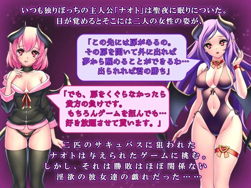 12840[RPG/魅魔/姐妹] 萨库巴斯姐妹的性夜梦堕 サキュバス姉妹の性夜の夢堕 AI汉化[PC+安卓mtool]