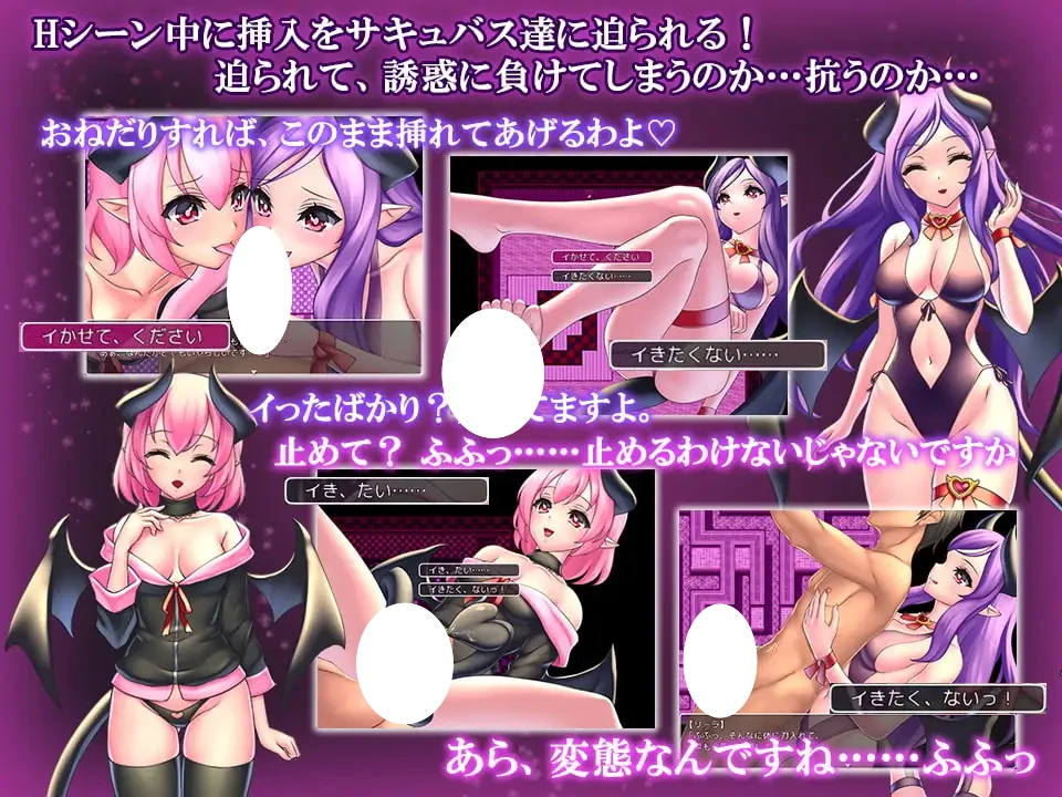 12840[RPG/魅魔/姐妹] 萨库巴斯姐妹的性夜梦堕 サキュバス姉妹の性夜の夢堕 AI汉化[PC+安卓mtool]