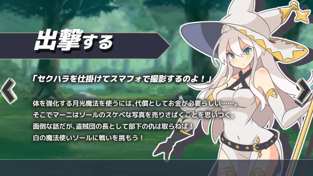 12842[爆款RPG/凌辱/羞耻] 逆恨性骚扰RPG-白之魔女索尔 -逆恨みセクハラRPG-白の魔女ソール 中文汉化版[PC+安卓joi]