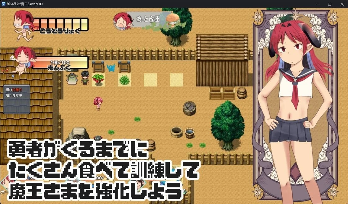 12850[RPG/兽耳/巨乳]吃光吧，魔王大人 喰いつくせ魔王さま v1.00 AI汉化 [PC+安卓mtool]