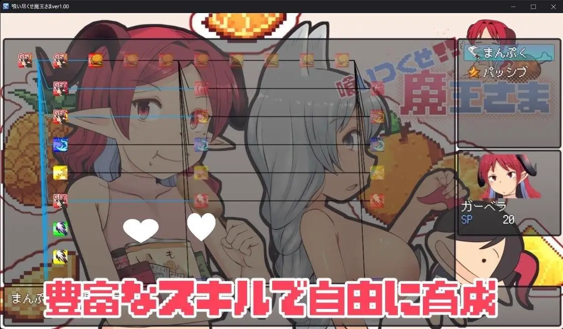 12850[RPG/兽耳/巨乳]吃光吧，魔王大人 喰いつくせ魔王さま v1.00 AI汉化 [PC+安卓mtool]