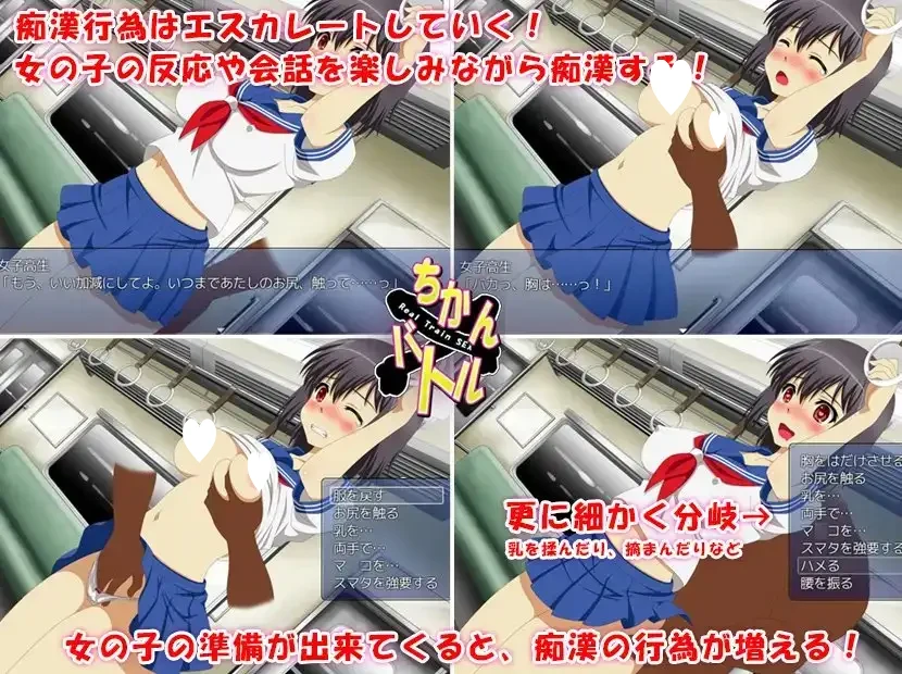 12861[SLG/电车/凌辱]痴汉×战斗 ちかん×バトル AI汉化[PC+安卓mtool]