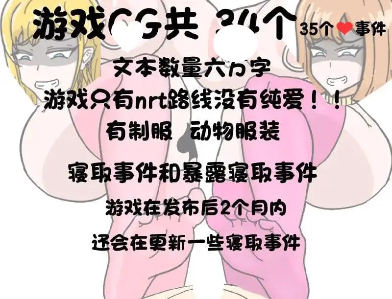 12876[RPG/NTR/巨乳] 全员寝取 ntr 一切都被夺走了~ v25.02.24 官中 [PC+安卓