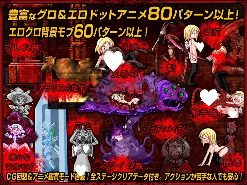 12878[ACT/凌辱/猎奇] 堕落 DepraviA v1.03 日文生肉