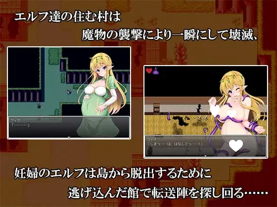 12886[RPG/异种/怀孕] 耐出-孕妇精灵与森林之馆- 耐出-妊婦エルフと森の館- AI汉化[PC+安卓mtool]