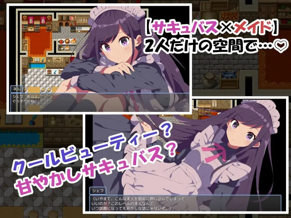12906[RPG/纯爱/女仆] 沉默寡言的魅魔与我经营餐厅的故事 無口なサキュバスと僕がレストランをする話 AI汉化 [PC+安卓mtool]