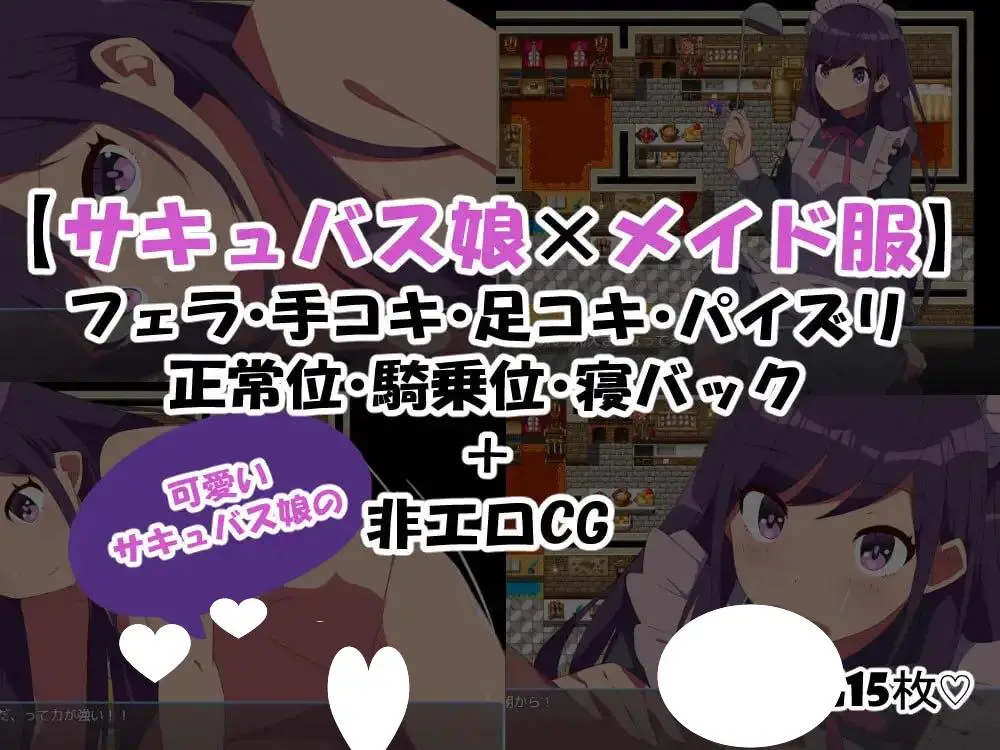 12906[RPG/纯爱/女仆] 沉默寡言的魅魔与我经营餐厅的故事 無口なサキュバスと僕がレストランをする話 AI汉化 [PC+安卓mtool]
