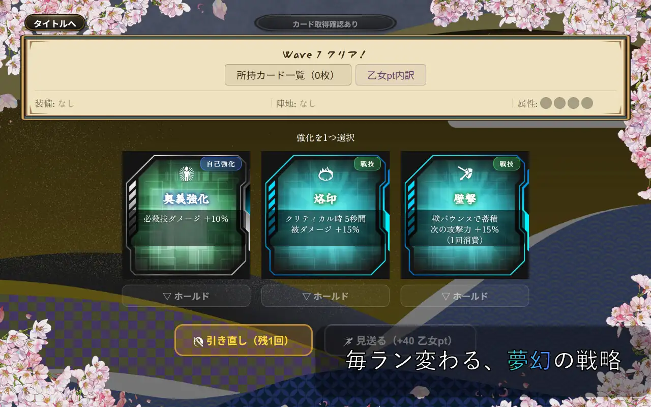 12908[SLG/自走棋/肉鸽] 战国自走棋 花 戦国オートバトル 花 v1.0.0 日文生肉 [PC+安卓]