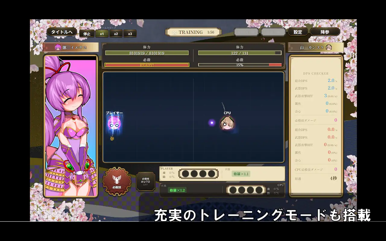 12908[SLG/自走棋/肉鸽] 战国自走棋 花 戦国オートバトル 花 v1.0.0 日文生肉 [PC+安卓]