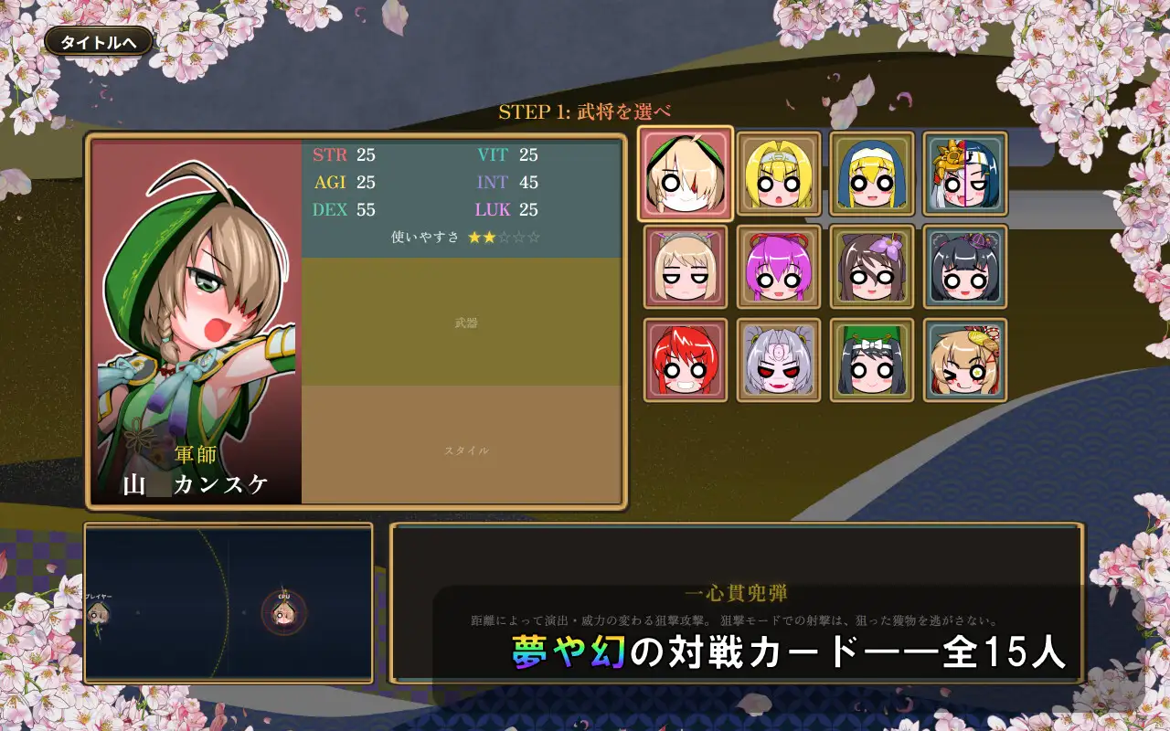 12908[SLG/自走棋/肉鸽] 战国自走棋 花 戦国オートバトル 花 v1.0.0 日文生肉 [PC+安卓]