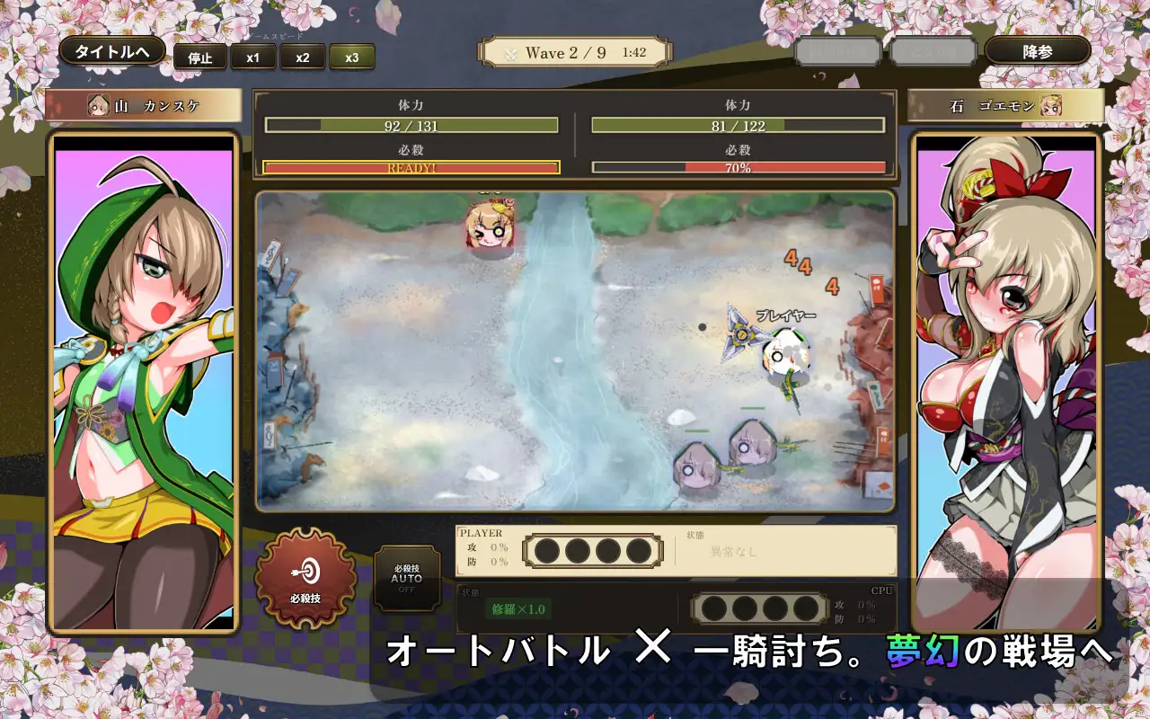 12908[SLG/自走棋/肉鸽] 战国自走棋 花 戦国オートバトル 花 v1.0.0 日文生肉 [PC+安卓]