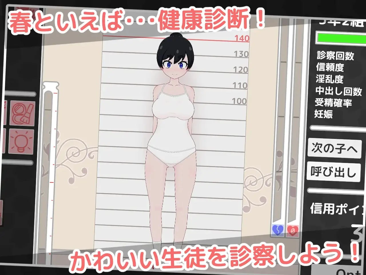12910[SLG/触摸/动态] 洛丽健康检查2! ロリっ子健康診断2! v1.0 机翻汉化[PC+安卓盖世]