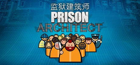 监狱建筑师/Prison Architect全DLC xg器+赠700人超大存档