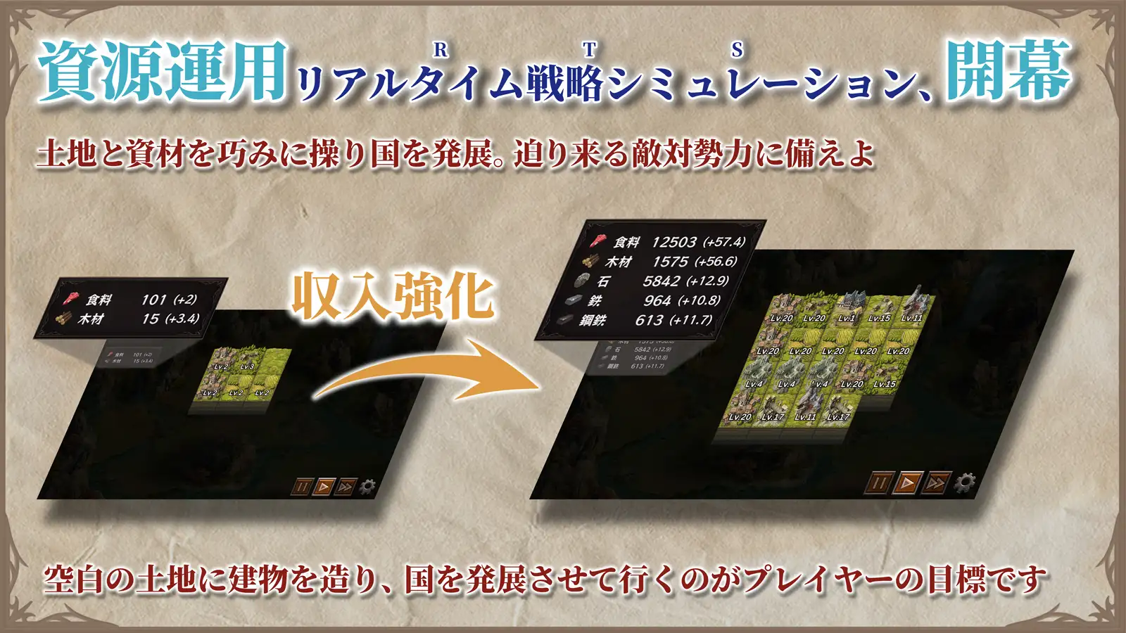 12930[精品RPG/模拟]隐居军师的救国方针 隐居军师的救国战略 v1.08 官方中文步兵版[PC+安卓盖世]