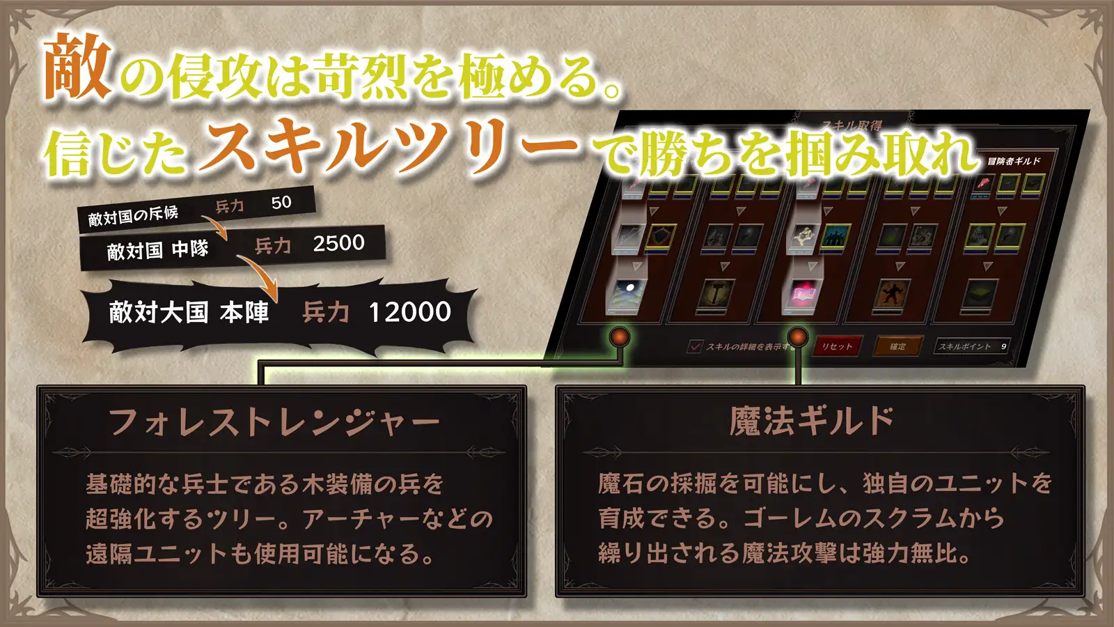 12930[精品RPG/模拟]隐居军师的救国方针 隐居军师的救国战略 v1.08 官方中文步兵版[PC+安卓盖世]