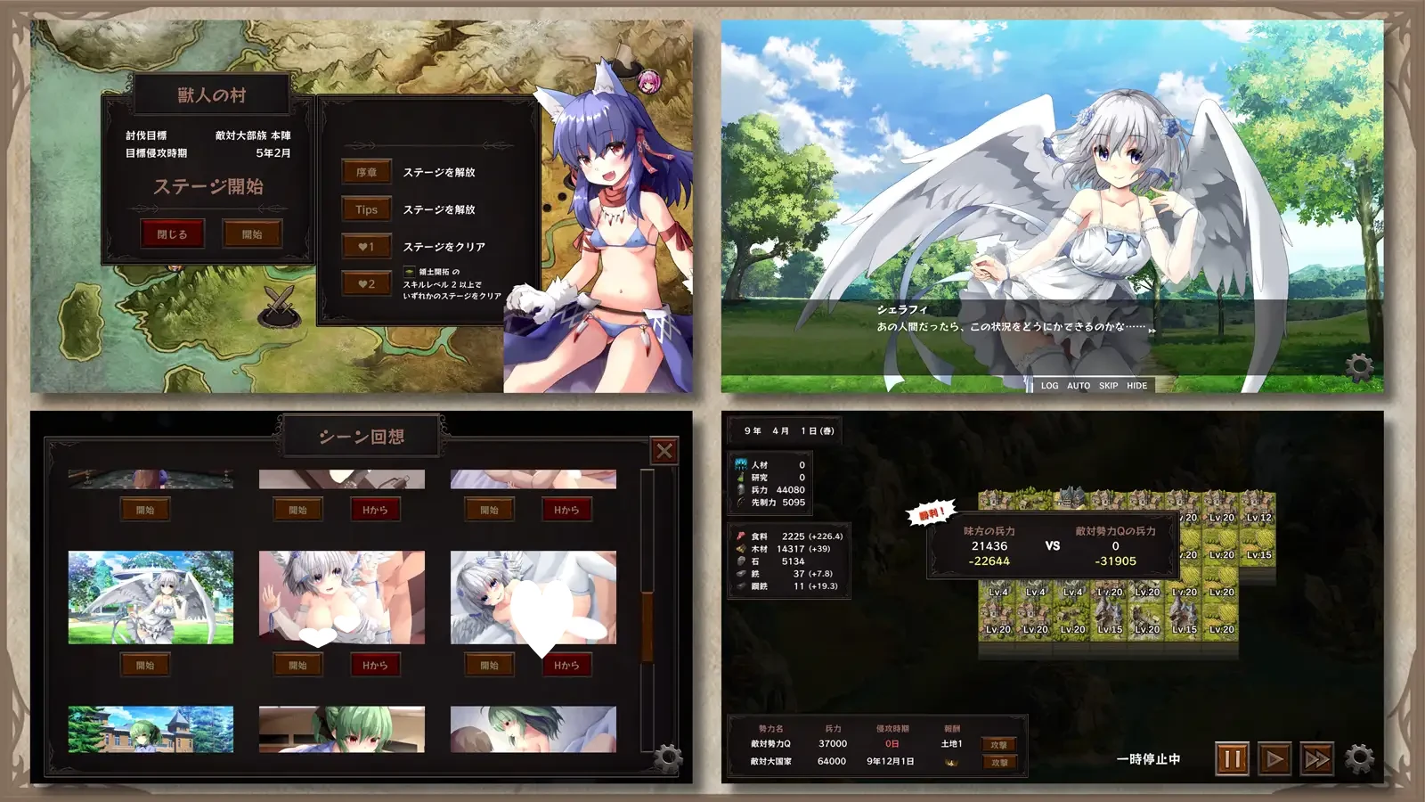 12930[精品RPG/模拟]隐居军师的救国方针 隐居军师的救国战略 v1.08 官方中文步兵版[PC+安卓盖世]