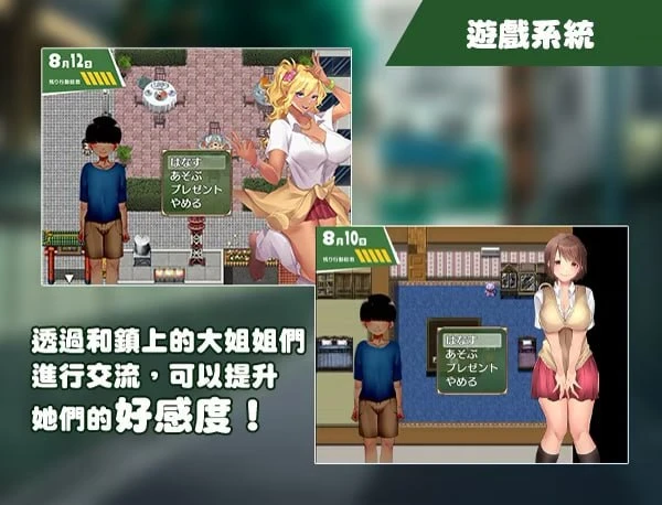 12944[RPG/姐姐/小马/日常] 在姉正泰镇渡过的暑假 おねショタ町のえっちな夏休み steam官中步兵版[PC+安卓joi]