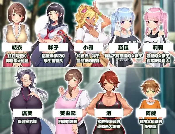 12944[RPG/姐姐/小马/日常] 在姉正泰镇渡过的暑假 おねショタ町のえっちな夏休み steam官中步兵版[PC+安卓joi]