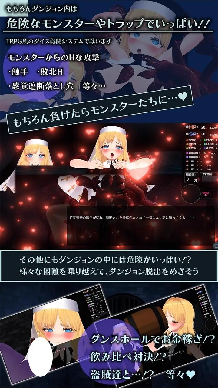 12946[3D/修女/触手] 圣女尤莉亚与恶灵之城 聖女ユリアと悪霊の城 v25.06.02 AI汉化 [PC+安卓mtool]