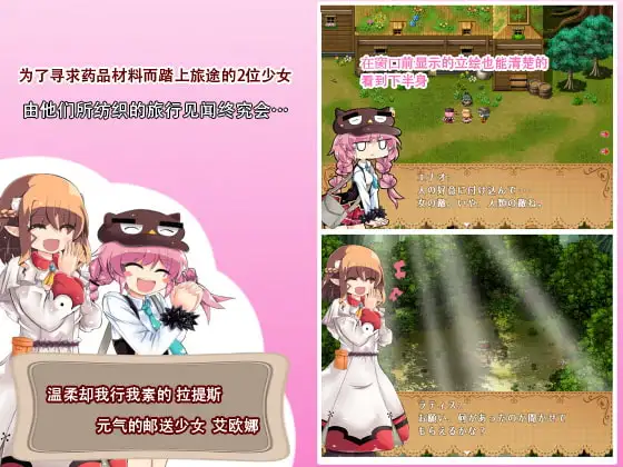 12950[精品RPG/露出] 拉提斯SOS！～Happening&Panic～ 拉提斯SOS！ラティスSOS!～Happening&Panic～官中[PC+安卓joi]