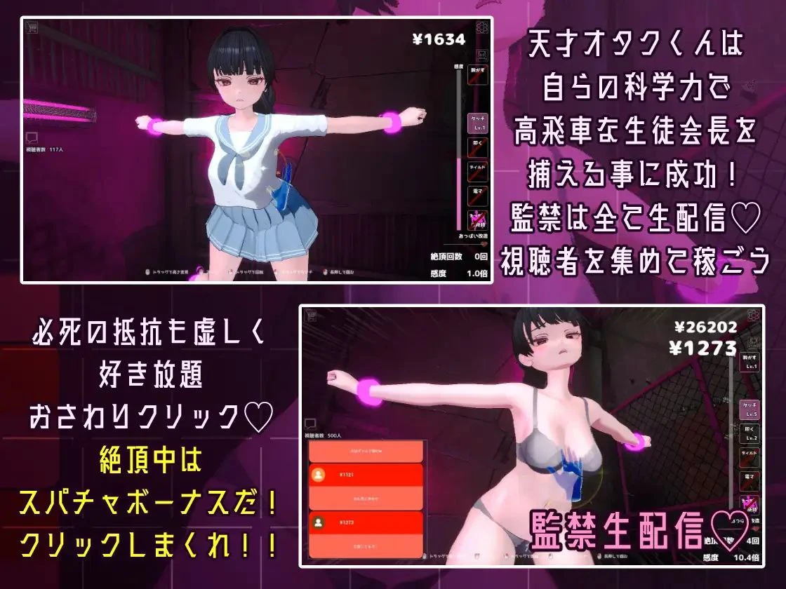 12954[SLG/监禁/调教/3D] 监禁!用我的快感实验让她明白事理 触摸点击器 把高傲的学生会长擅自搞成淫乱直播后成为亿万富翁 監禁!僕の快楽実験でわからせ おさわりクリッカー 高飛車な生徒会長で勝手にドスケベ配信したら億万長者 日文去码[PC+安卓盖世]