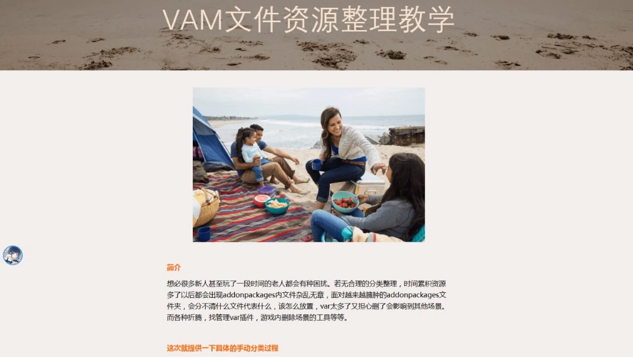 12957[3D互动/VR]vam1.22.0.3 汉化激活本体+插件+自制初始人物+MMDplay4.3.1整合纯净版[20G]