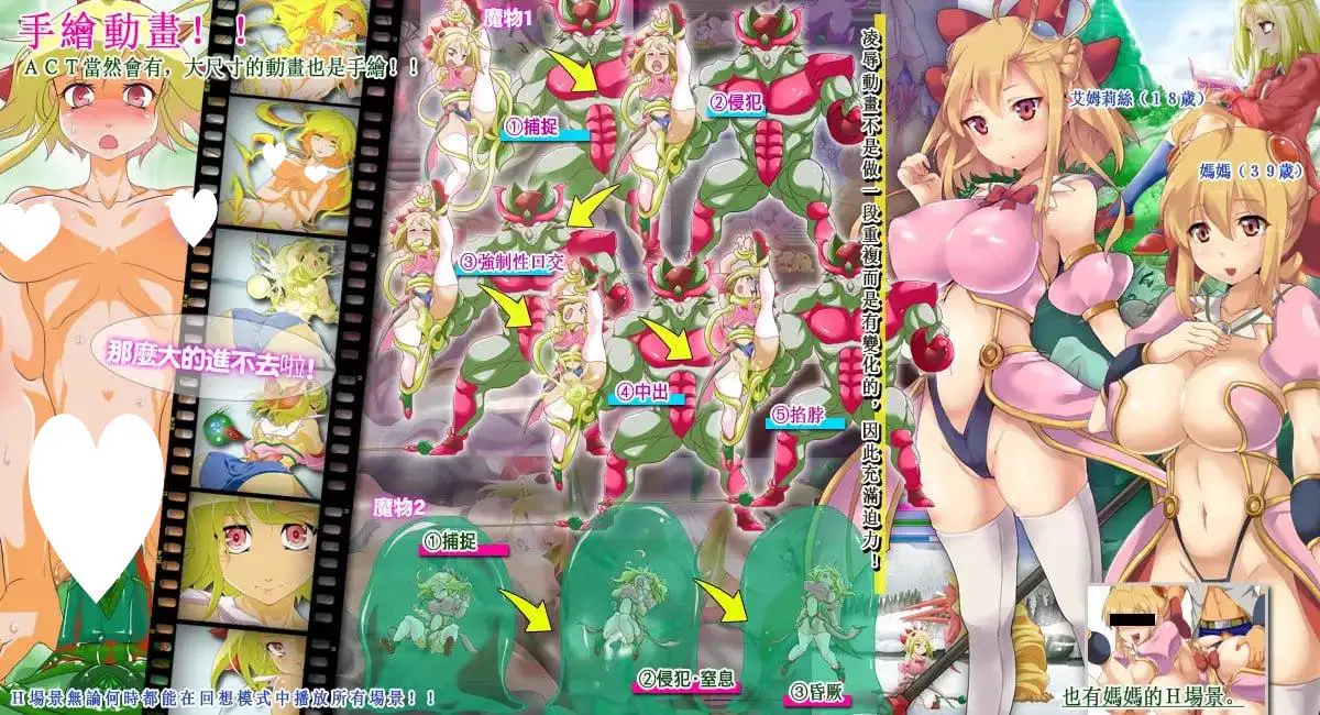 12967[ACT/魔法少女/触手] 魔法之谷的艾姆莉丝 魔法の谷のエムリス v3 官中