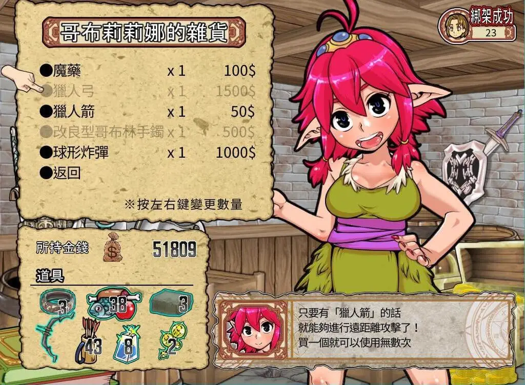 12970[精品ACT/异种/动态] 侵略！哥布林沃克！ ゴブリンウォーカー/Goblin Walker steam官中版