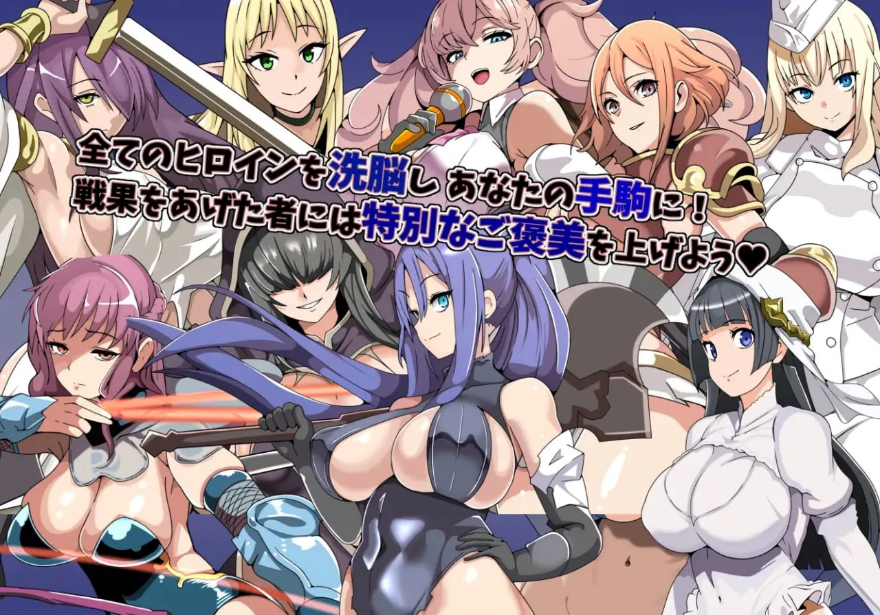 12972[SRPG/催眠/后宫] 精神操作SRPG 催信的教团～逐渐侵蚀的世界～ 精神操作SRPG 催信の教団～浸食されゆく世界～ AI汉化 [PC+安卓mtool]