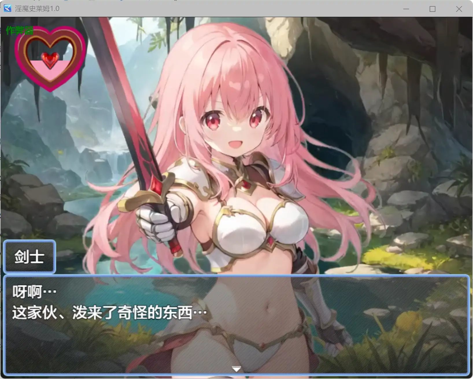 12977【日系RPG/奇幻/动态】淫魔史莱姆1.0 淫魔のスライムR〜もっと！ぬるぬる冒険者狩り〜 内嵌AI汉化[PC+安卓]+作弊码