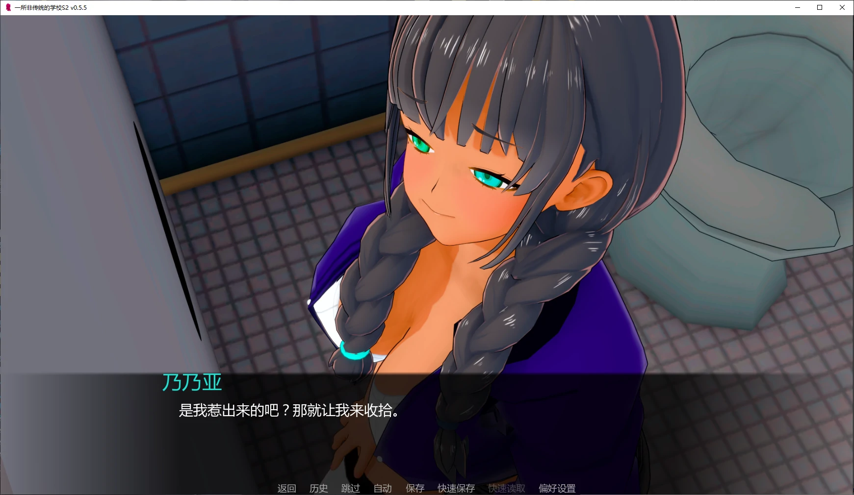 12980【日系SLG/沙盒】一所非传统的学校 An Unconventional School S2 v0.5.5 AI汉化版【PC+安卓/3.4G/更新】