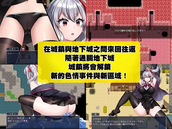 12990[爆款RPG/拘束/异种] 冒险者紫苑无法战斗！～明明应该变强，却变得越来越淫乱了～ 冒険者シオンは戦えない!～強くなれるはずが淫らになってました～ 官中 [PC+安卓joi]
