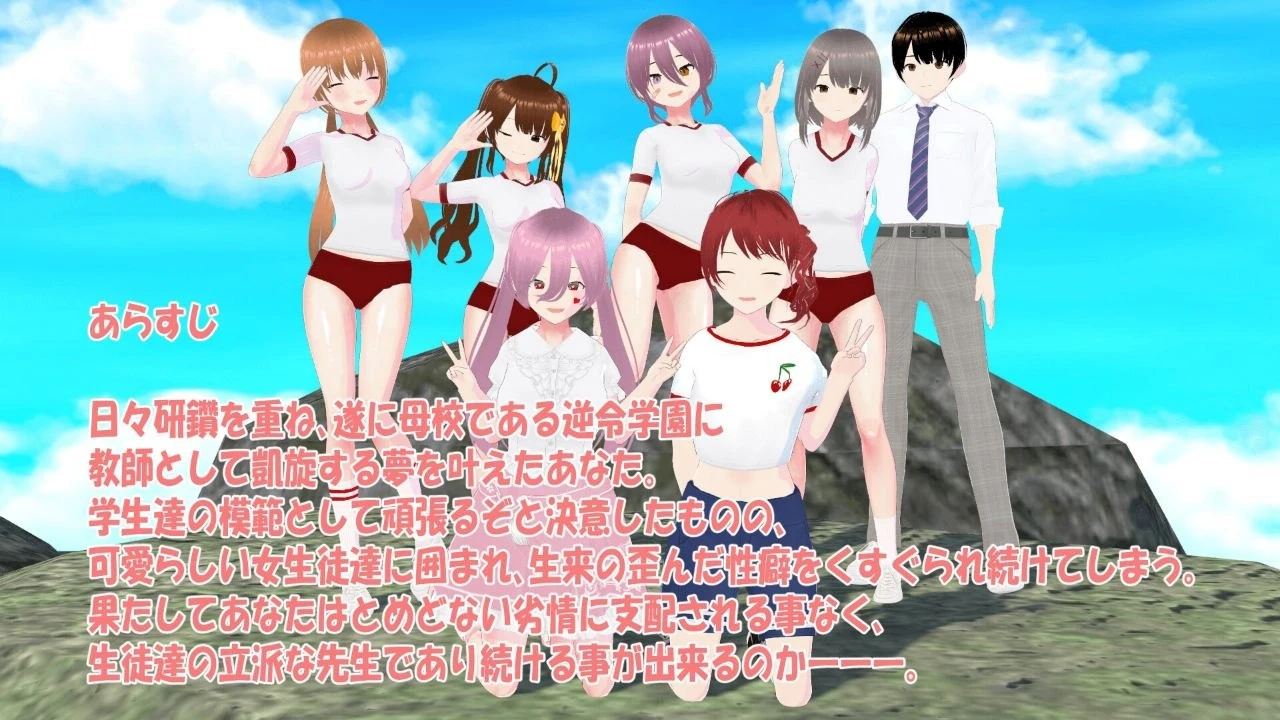 12996[RPG/逆推/雌小鬼] 老师失格！w せんせーしっかく!w v1.0 官中 [PC+安卓mtool]