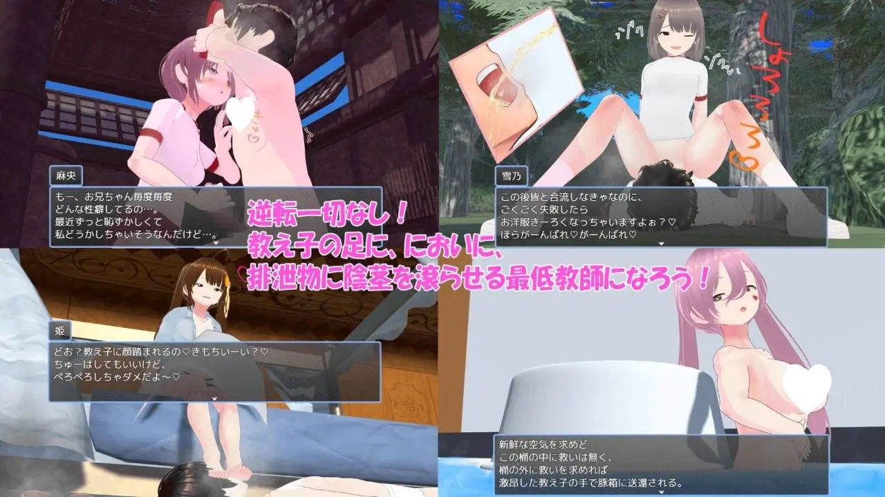 12996[RPG/逆推/雌小鬼] 老师失格！w せんせーしっかく!w v1.0 官中 [PC+安卓mtool]