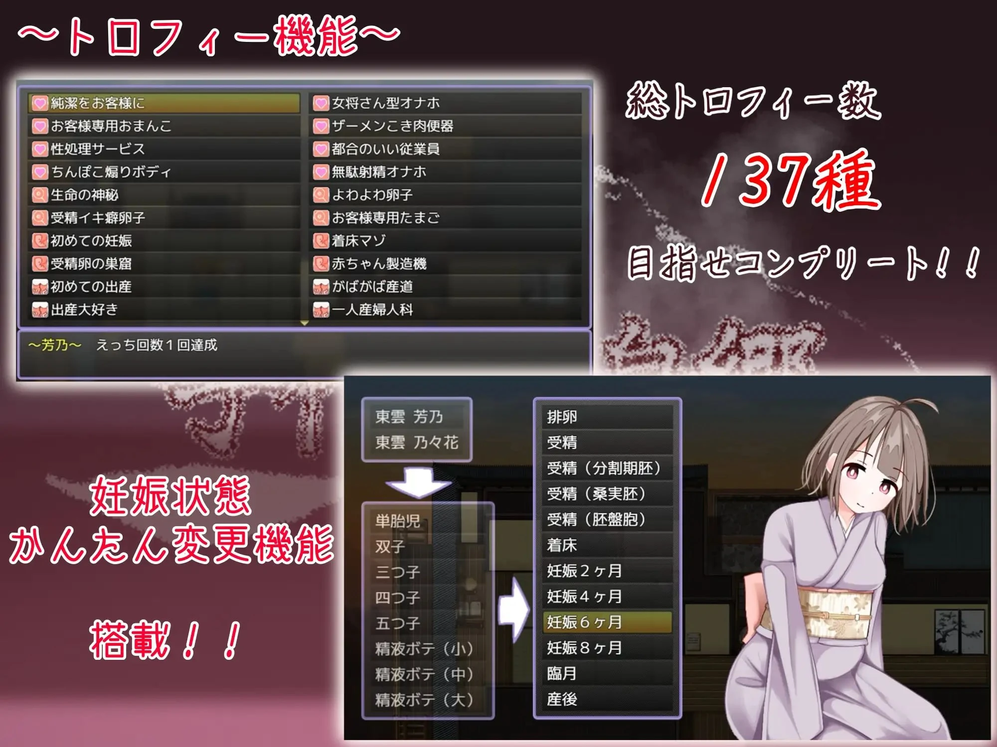 16281[RPG/分娩/西瓜肚] 欢迎光临！造娃温泉乡 おいでませ！子作り温泉郷 v1.1.0 AI汉化 [PC+安卓]+全回想存档12999