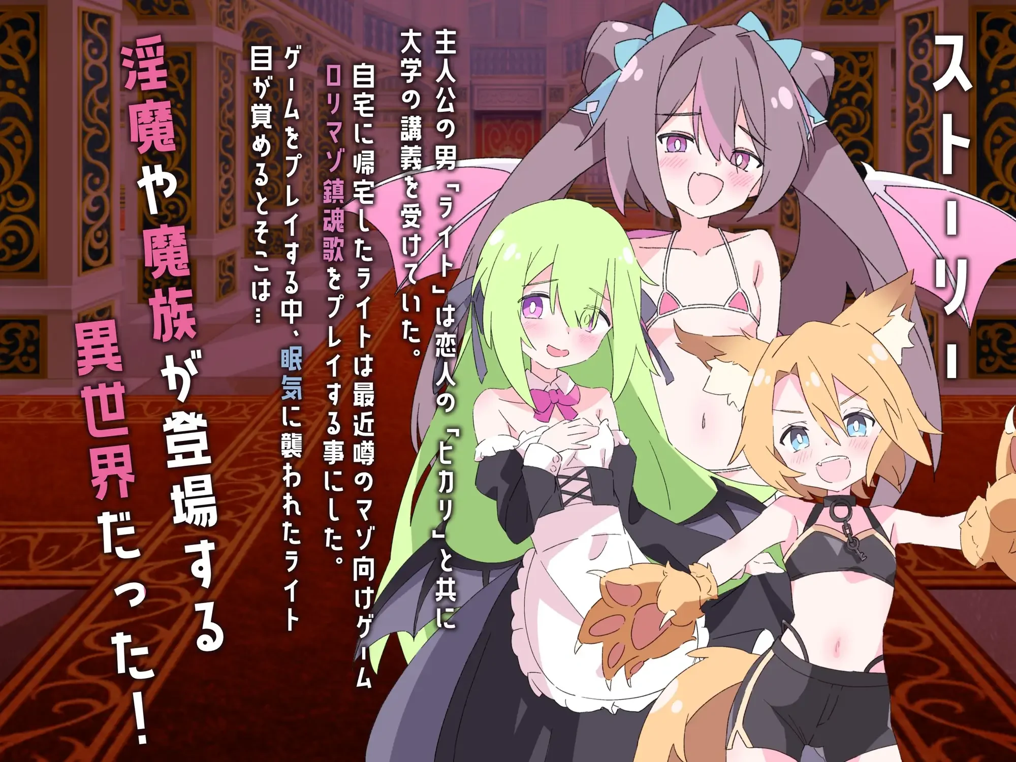 13100[RPG/逆推/男性受] 关于玩着洛丽M时却穿越到异世界这件事 ロリマゾをプレイしていたら異世界転移していた件について v1.00 内嵌AI汉化[PC+安卓]+作弊码