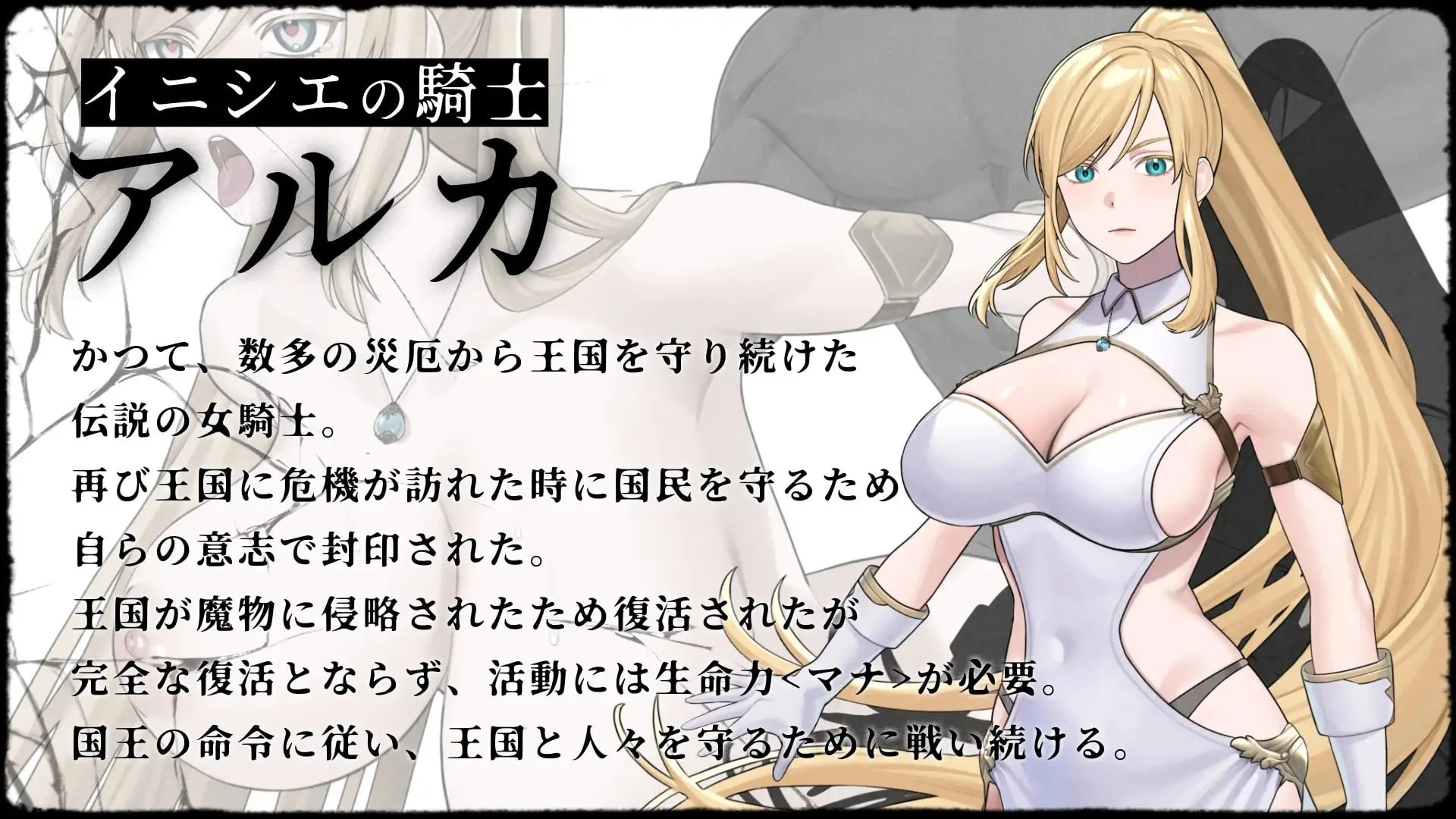 13034[SLG/凌辱/拘束] 远古骑士与献祭巫女 イニシエの騎士とイケニエの巫女 半AI汉化[PC+安卓盖世]