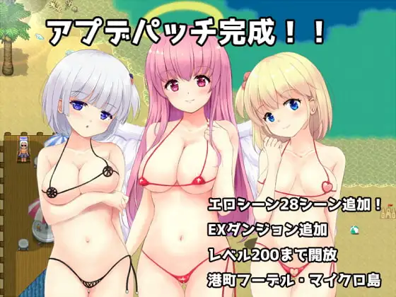 13043[RPG/逆推/天使]转生成为天使的我企图征服世界性服 転生して天使になった私は世界性服を企みました Ver2.01 AI汉化