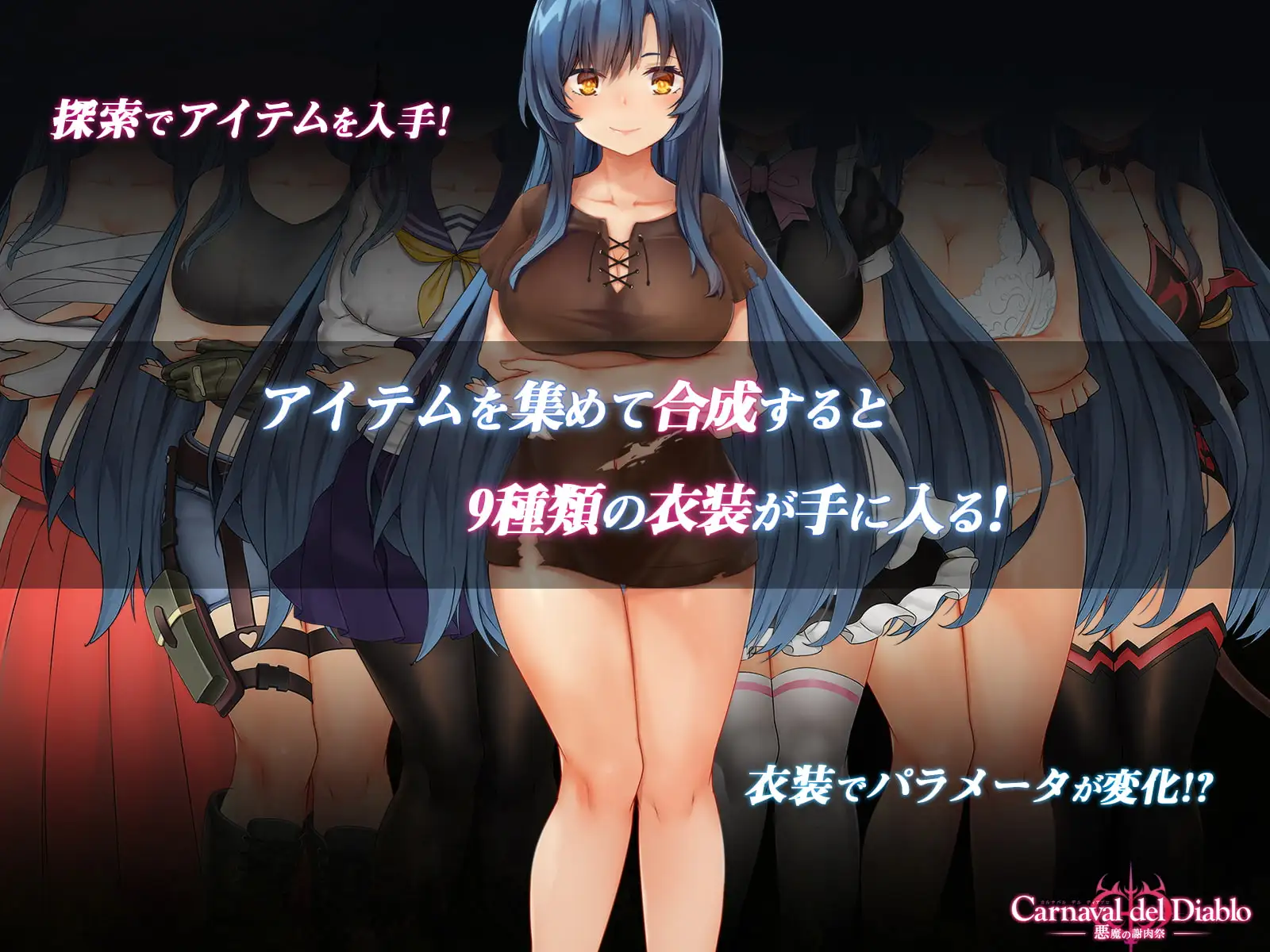 13058[RPG/王女/调教] 黑暗破坏神狂欢节 恶魔的祭品 Carnaval del Diablo ～悪魔の謝肉祭～汉化[PC+安卓]