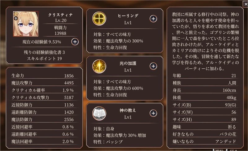 13060[RPG/奇幻/动态] 罗斯特古罗利 － 黄昏的继承者 ロストグローリー － 黄昏の継承者 v001 官中