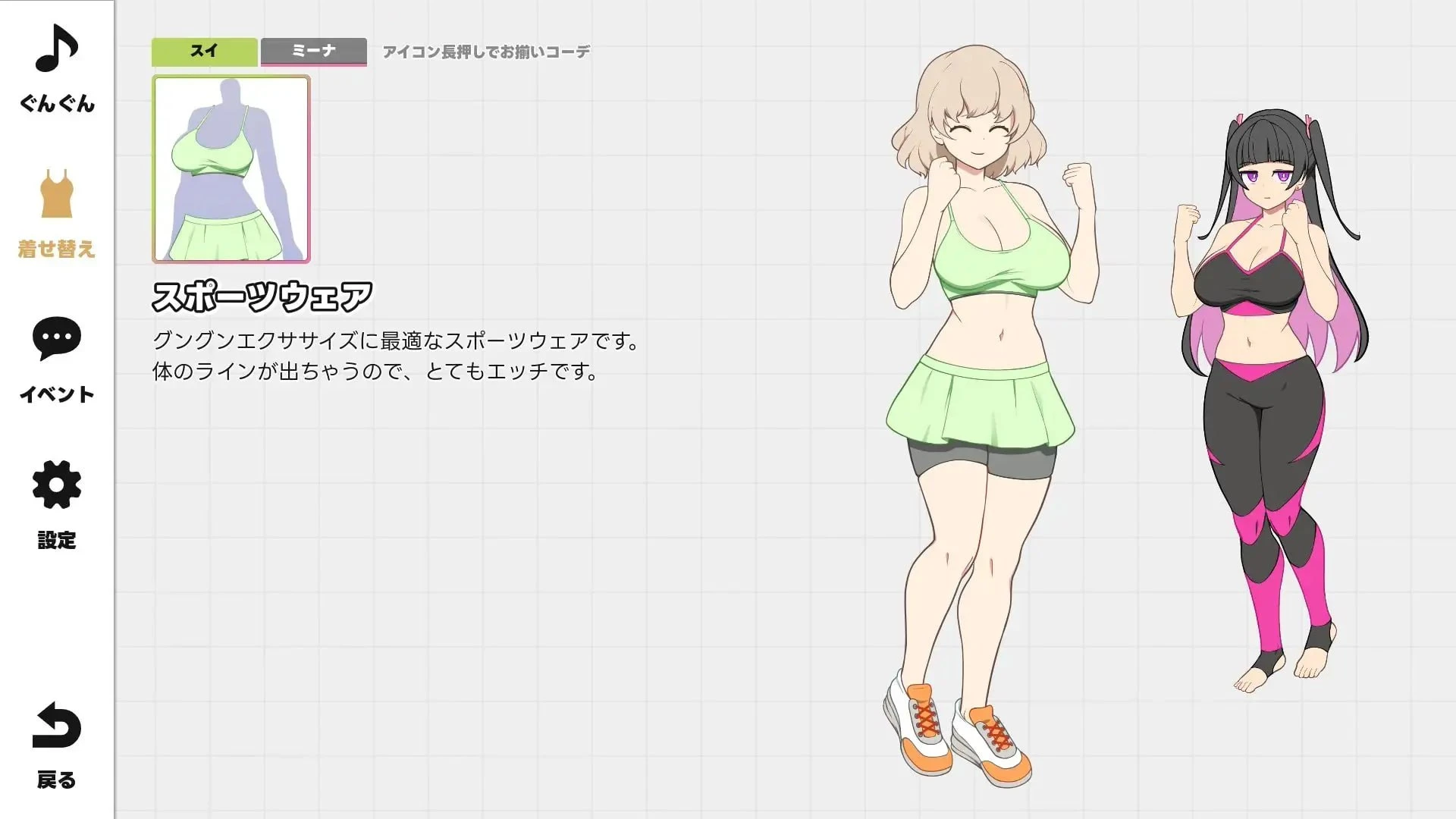 13069[SLG/节奏/动态] GGG GoonGoon自慰狂！！ GGG ぐんぐんぐーなー！！ v1.0 官中