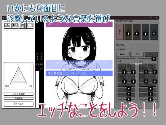 13073[SLG/巨乳/动态]矮个巨乳诊察模拟 低身長巨乳診察シミュレーション v1.0 日文生肉