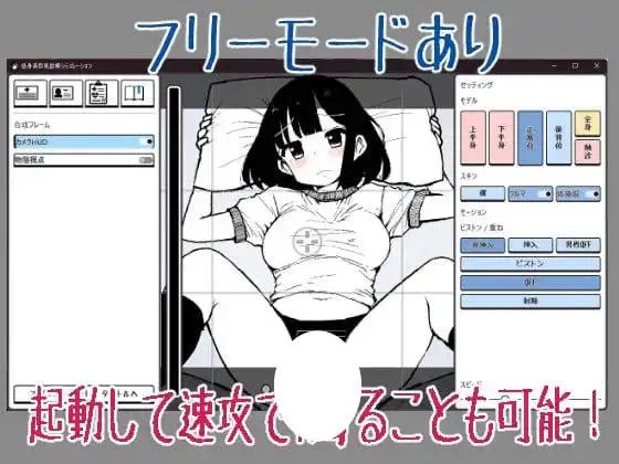 13073[SLG/巨乳/动态]矮个巨乳诊察模拟 低身長巨乳診察シミュレーション v1.0 日文生肉