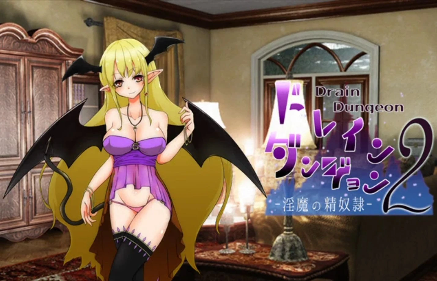 13075[RPG/魔物娘/逆推]魅魔地下城123合集～ ドレインダンジョン ～サキュバス風俗のある遺跡～ v1.0.3 AI汉化