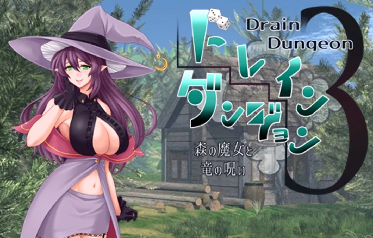 13075[RPG/魔物娘/逆推]魅魔地下城123合集～ ドレインダンジョン ～サキュバス風俗のある遺跡～ v1.0.3 AI汉化
